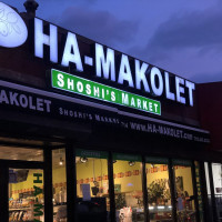 Photo 1 of Ha-Makolet - Shoshi's Market