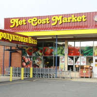 Photo 3 of NetCost Market