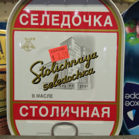 Photo 2 of Gastronom International Market