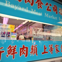 Photo 1 of 59 Bayard Market