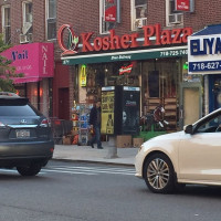 Photo 1 of Kosher Plaza